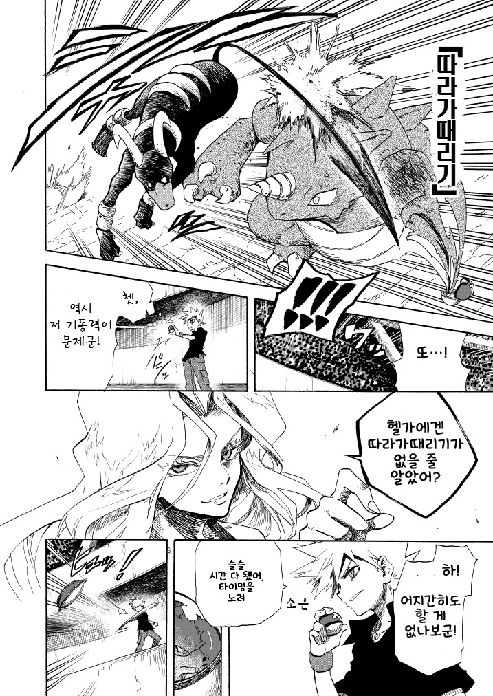 포켓몬) 왕자의 제전 10화_18.jpg