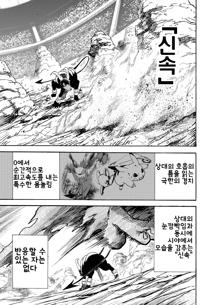 포켓몬) 왕자의 제전 10화_28.jpg