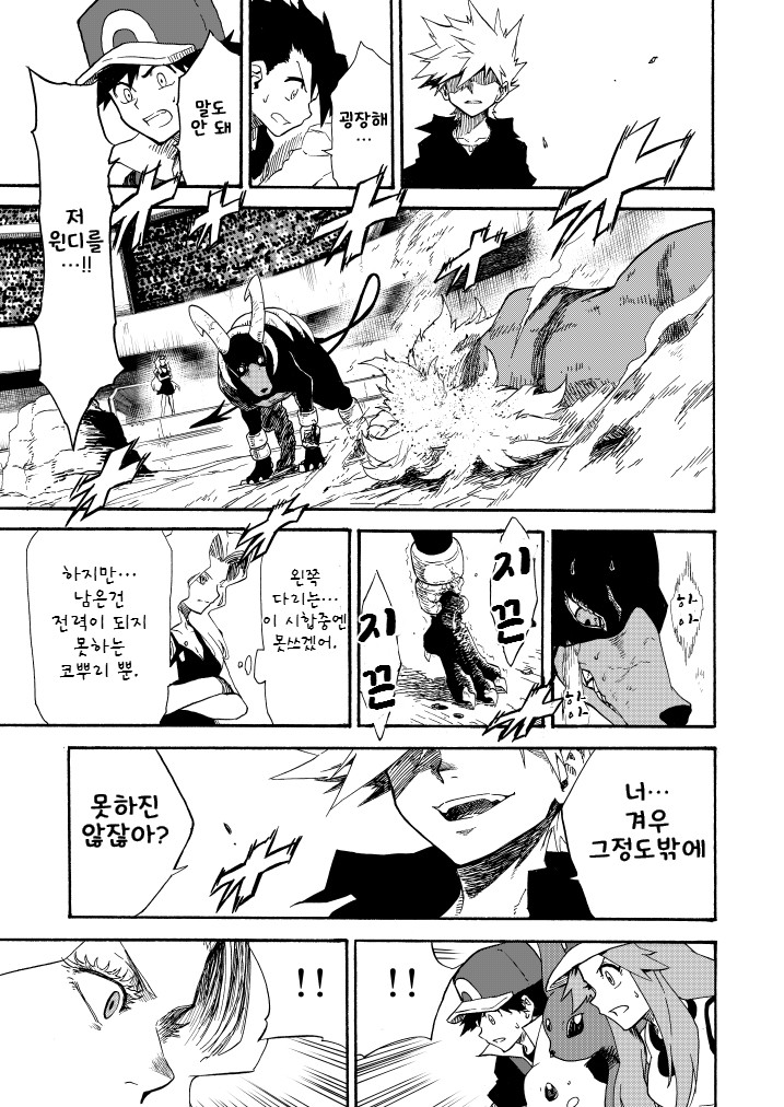 포켓몬) 왕자의 제전 10화_32.jpg