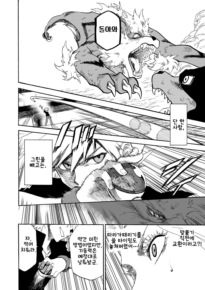 포켓몬) 왕자의 제전 10화_35.jpg