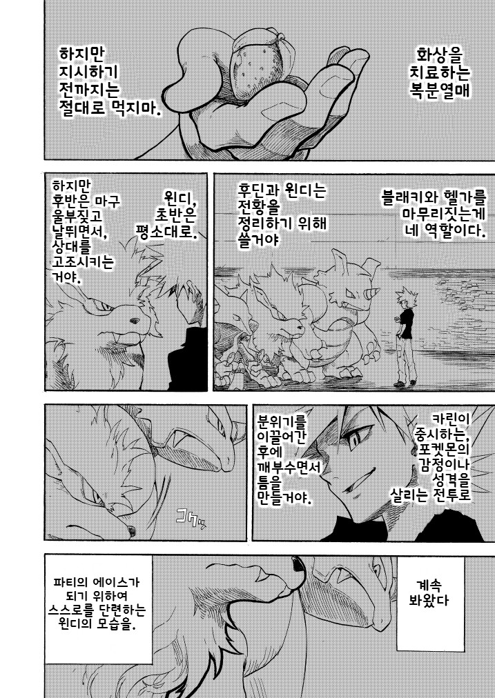 포켓몬) 왕자의 제전 10화_39.jpg