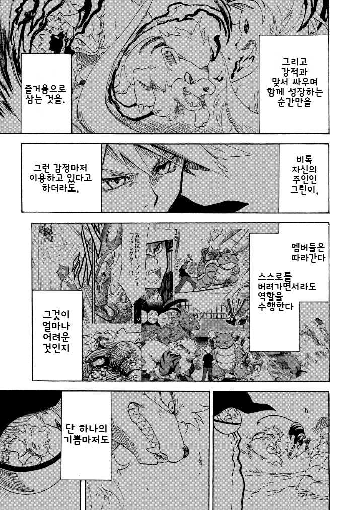 포켓몬) 왕자의 제전 10화_40.jpg
