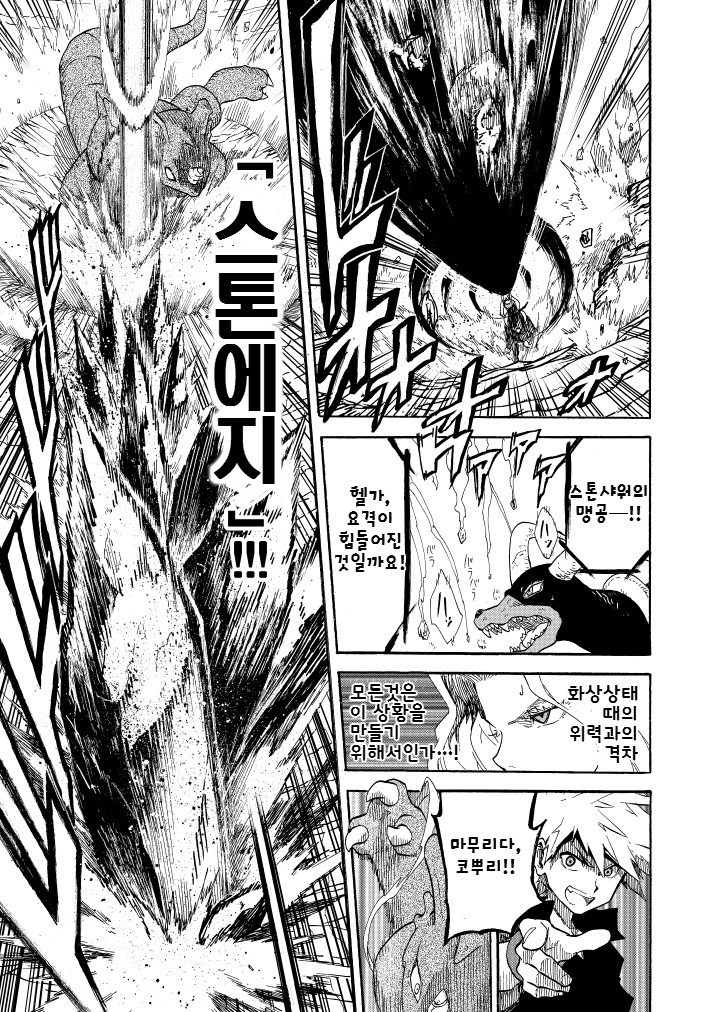 포켓몬) 왕자의 제전 10화_42.jpg