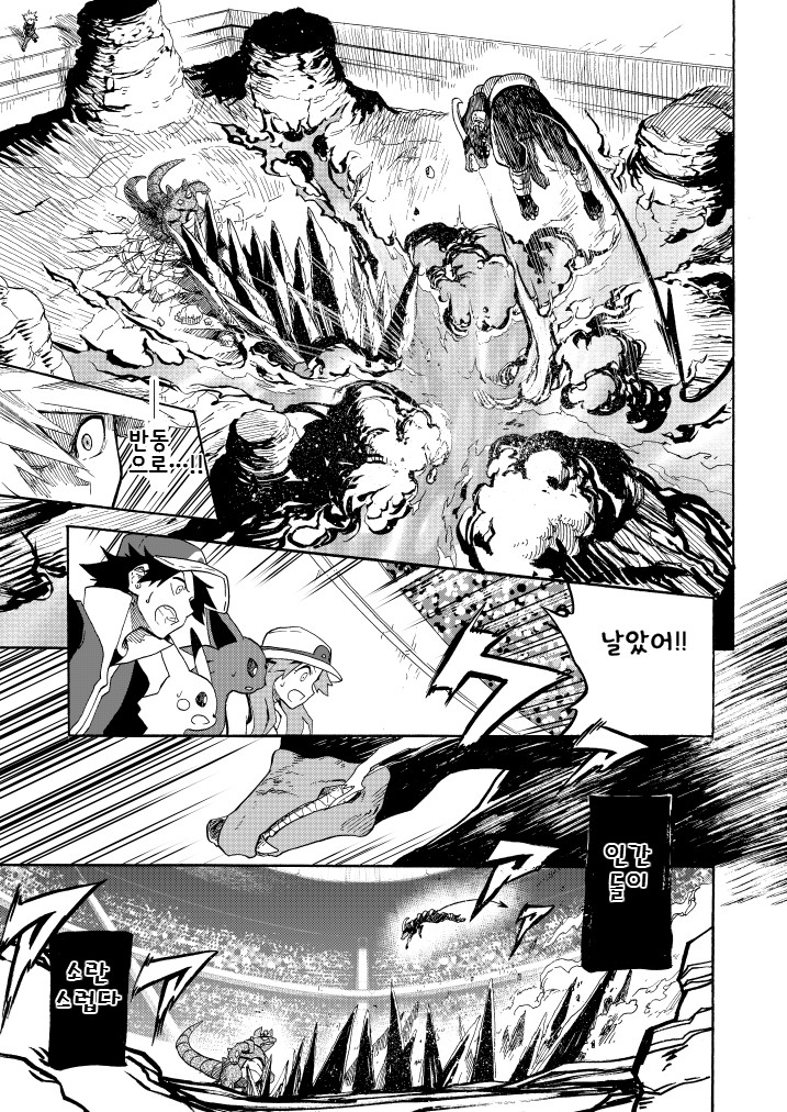 포켓몬) 왕자의 제전 10화_44.jpg