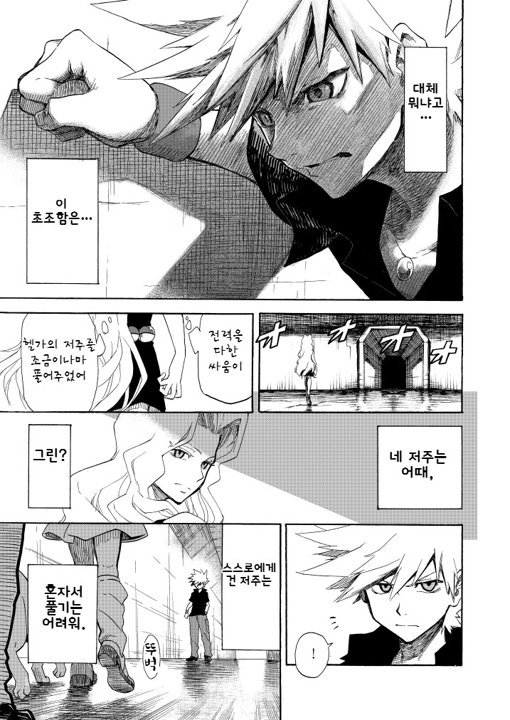 포켓몬) 왕자의 제전 10화_71.jpg