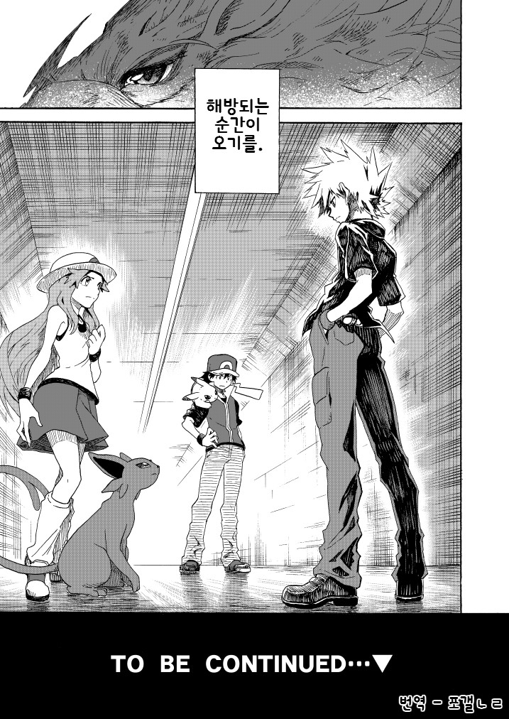 포켓몬) 왕자의 제전 10화_73.jpg