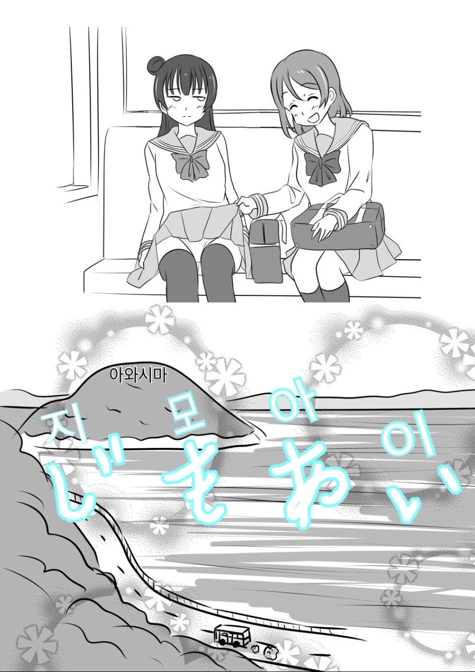 (럽라)버스안에서 치마들추는.manga_4.jpeg