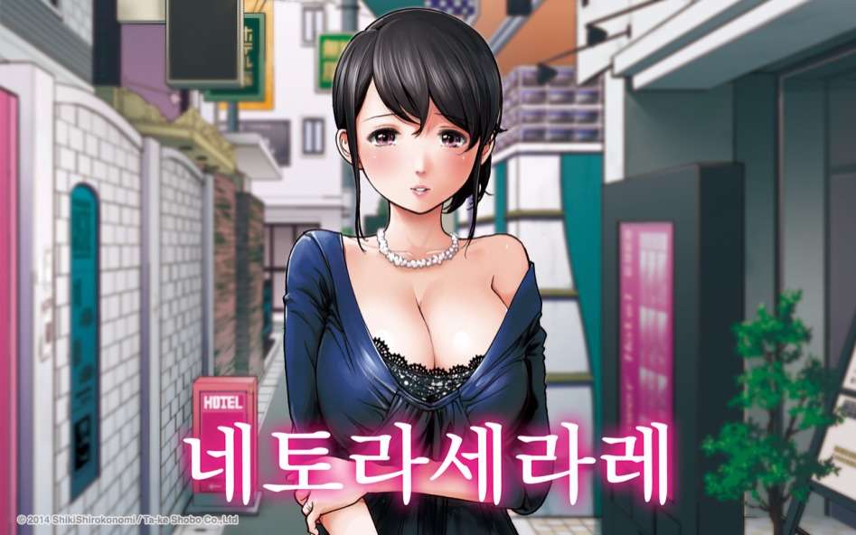 NTR에서 시작되는 새로운 장르 네토라세에 대해 araboja