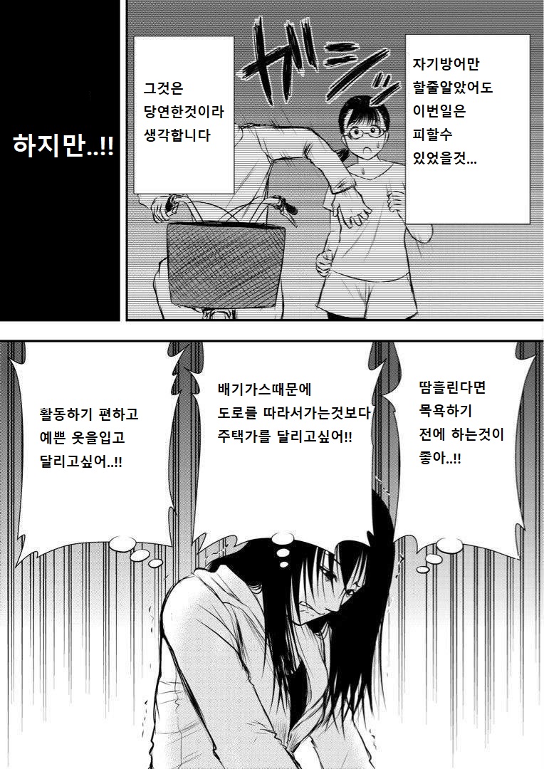성추행을 경험한 여성.manhwa_12.jpg