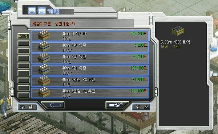 망겜) K-온라인게임의 스토리_6.png