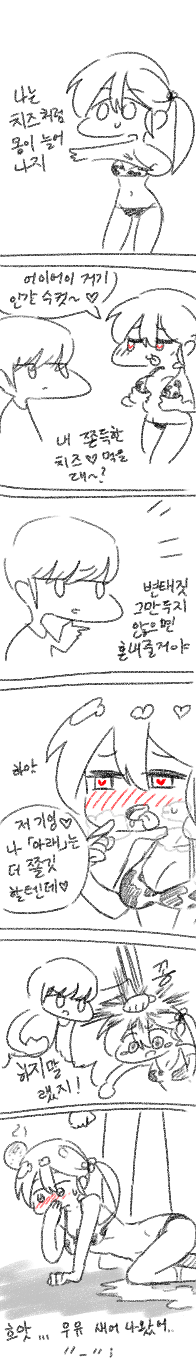 몸이 치즈같은 미소녀 .jpg