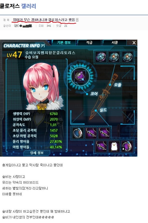 클로저스갤 레전드....jpg_1.jpg