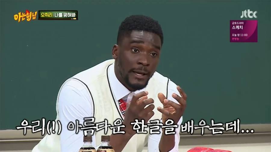 한국어 배우다 감동받은 샘 오취리_1.jpeg