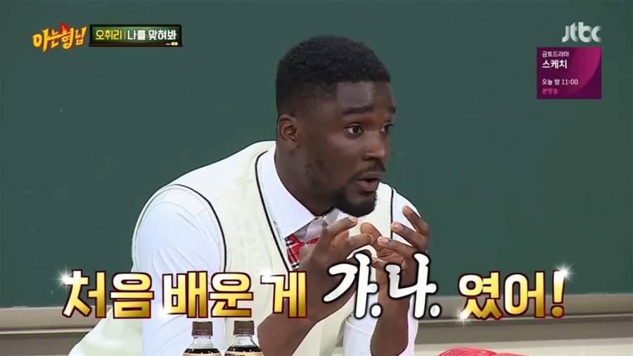한국어 배우다 감동받은 샘 오취리_2.jpeg