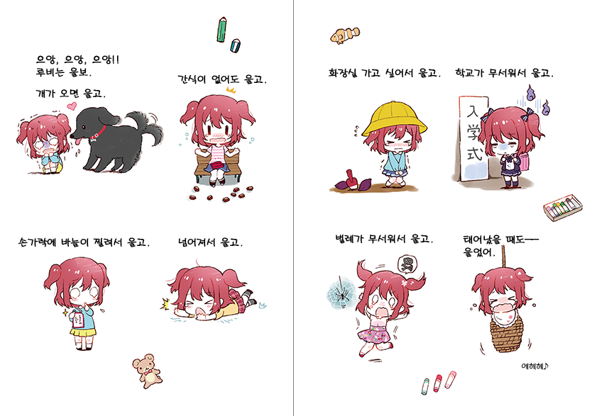 루비와 아이돌의 마법 03.png