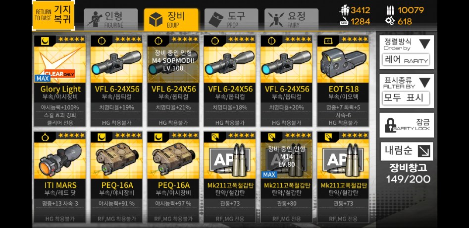 Screenshot_20180528-001806_소녀전선.jpg