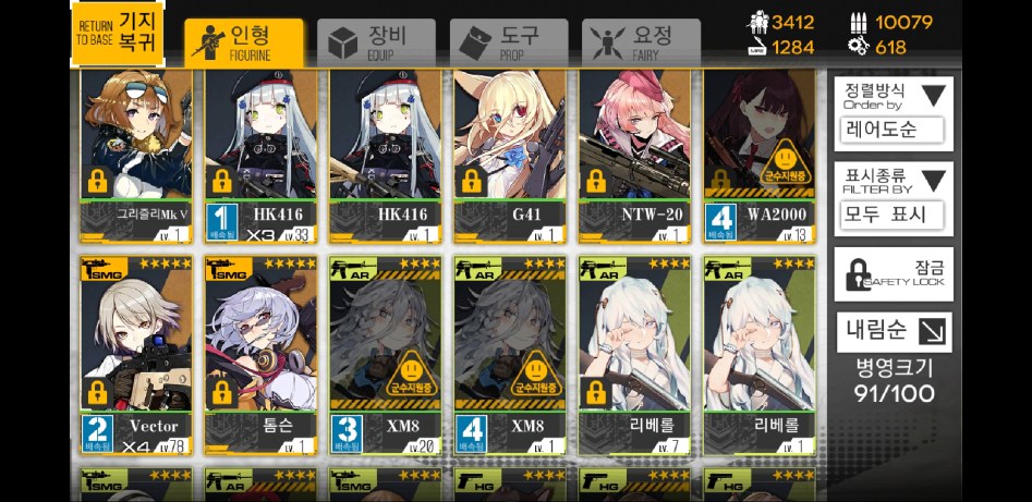 Screenshot_20180528-001746_소녀전선.jpg