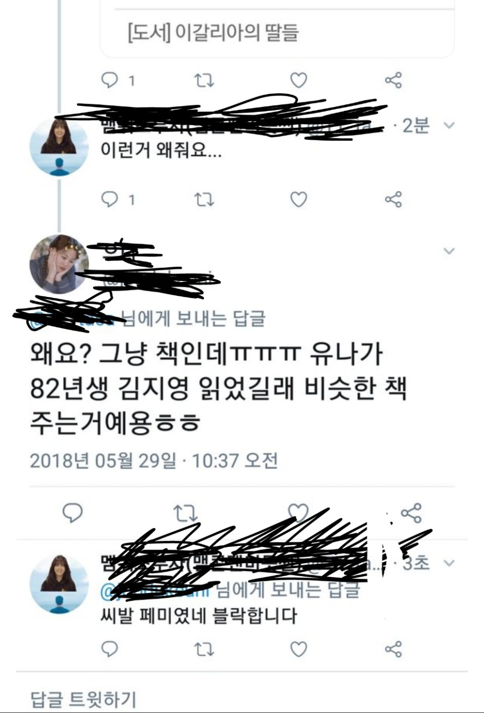 오늘자 어메이징 트이따 | (백업)유머 게시판(2017-2018) 오늘자 어메이징 트이따 | (백업)유머 게시판(2017-2018) | 루리웹