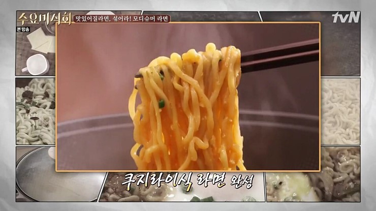 쿠지락스식 라면 레시피.jpg_8.jpg