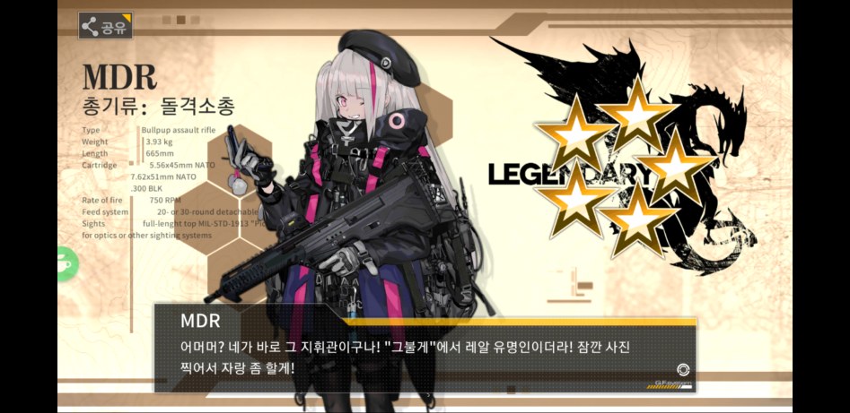 [소녀전선] 그리폰 불만 게시판.JPG_1.png