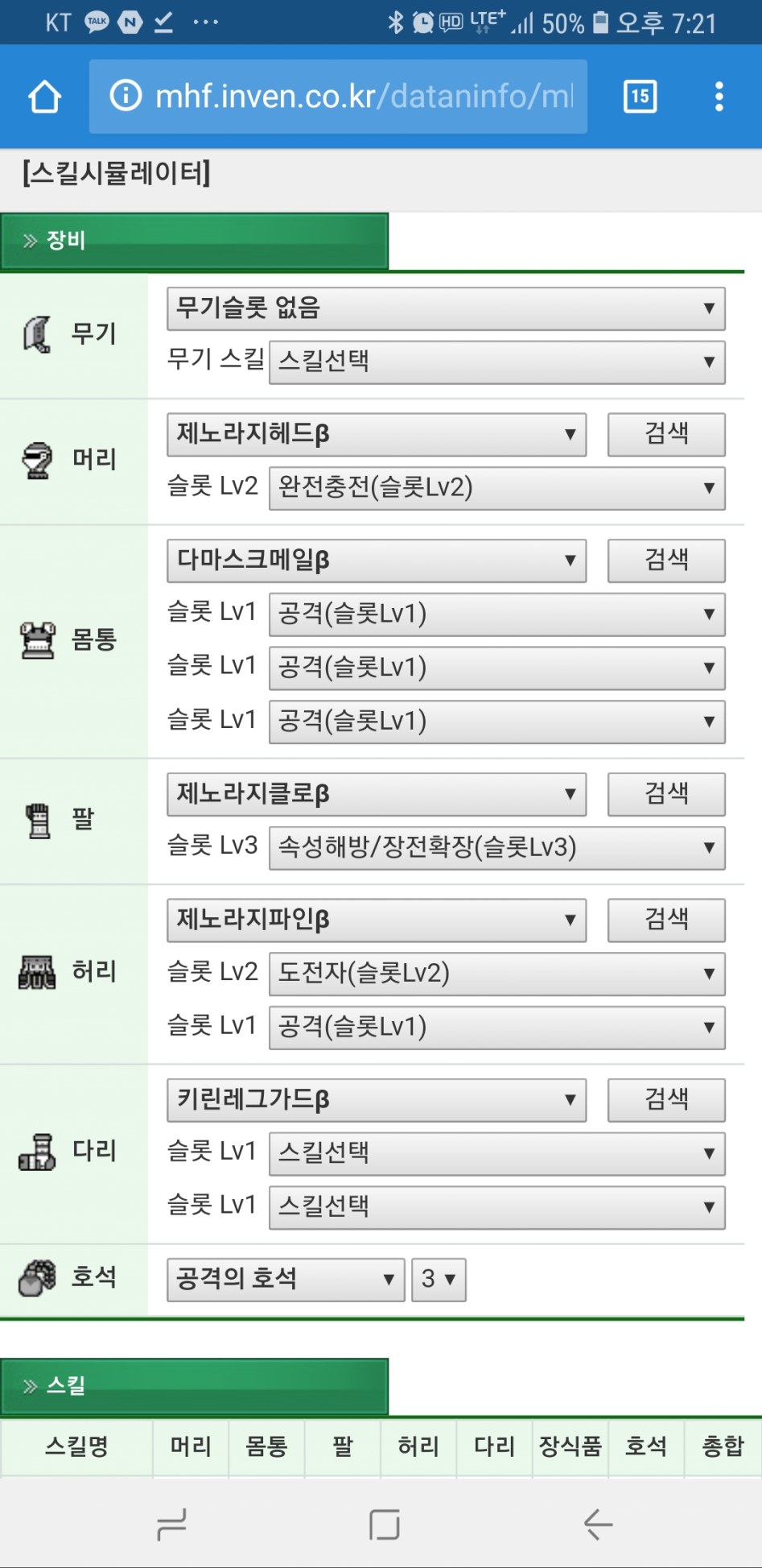 확산헤보 딜증가?_1.jpg