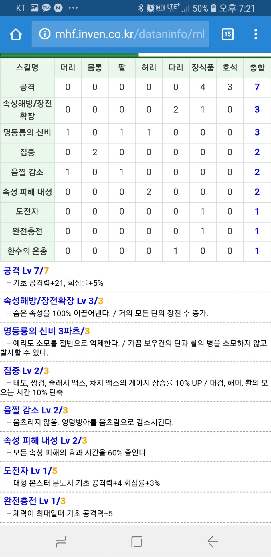 확산헤보 딜증가?_2.jpg