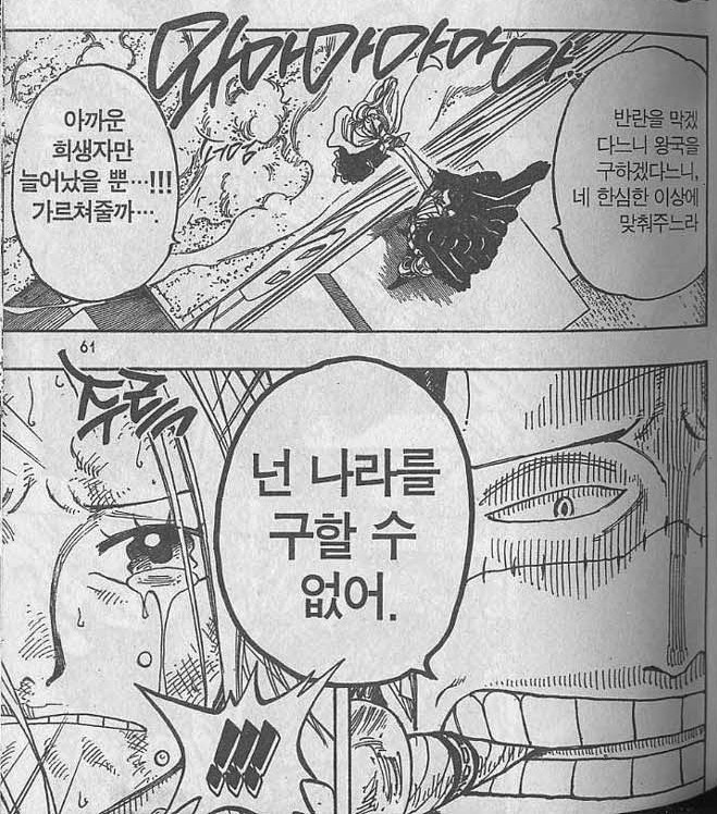 [원피스] 바로크 세탁소.jpg_7.jpg