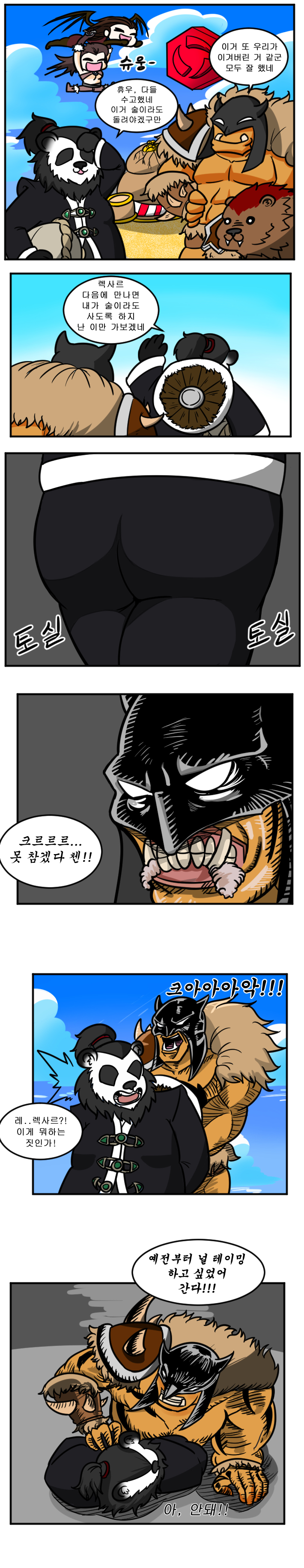 렉사르의 욕망 1.jpg