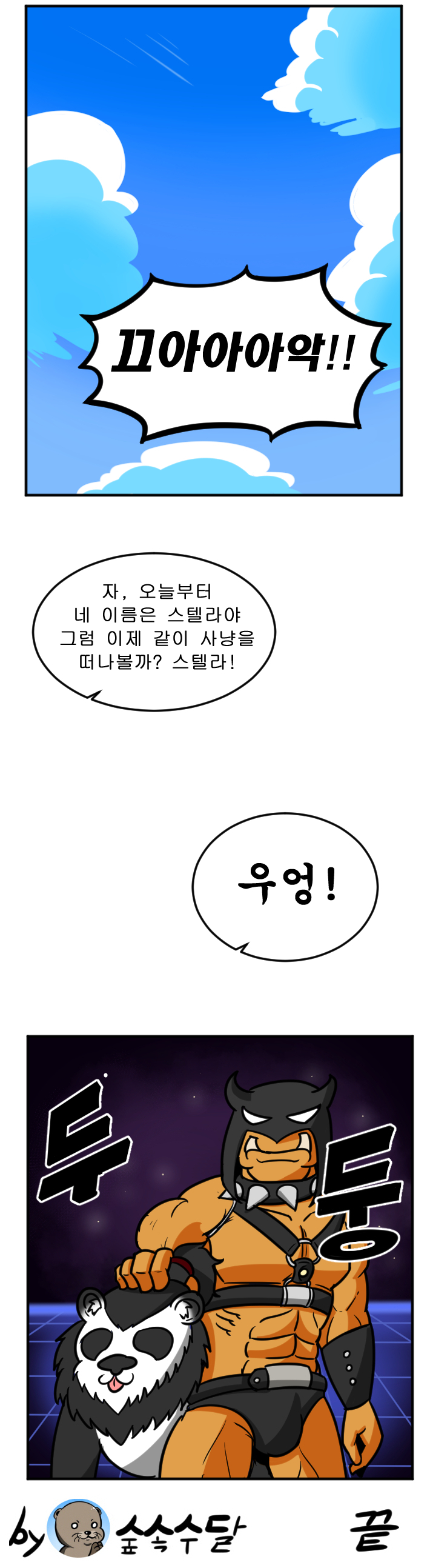 렉사르의 욕망 2.jpg