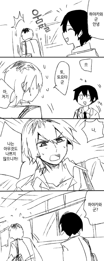얀데레 스토커 만화.manga_38.png