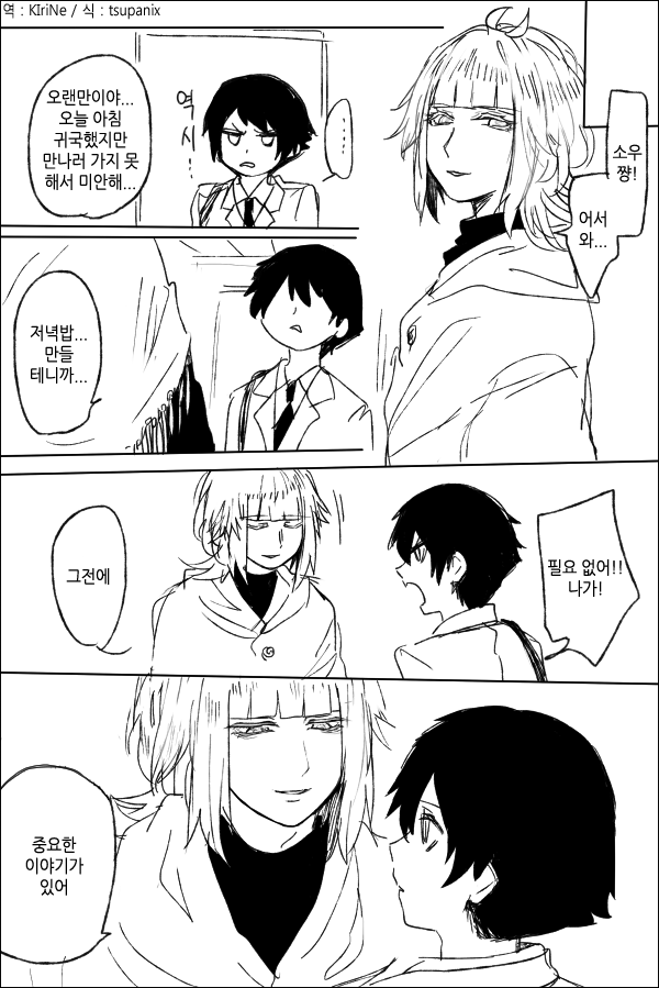 얀데레 스토커 만화.manga_64.png