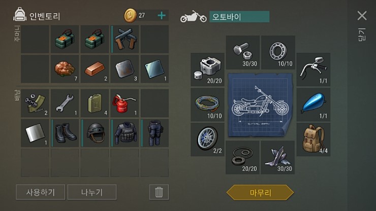 (6/1) 오토바이 완성! 타즈아!!_1.jpg