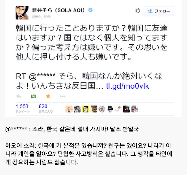 아오이 소라씨 한국 절대 가지마!.jpg_1.jpg