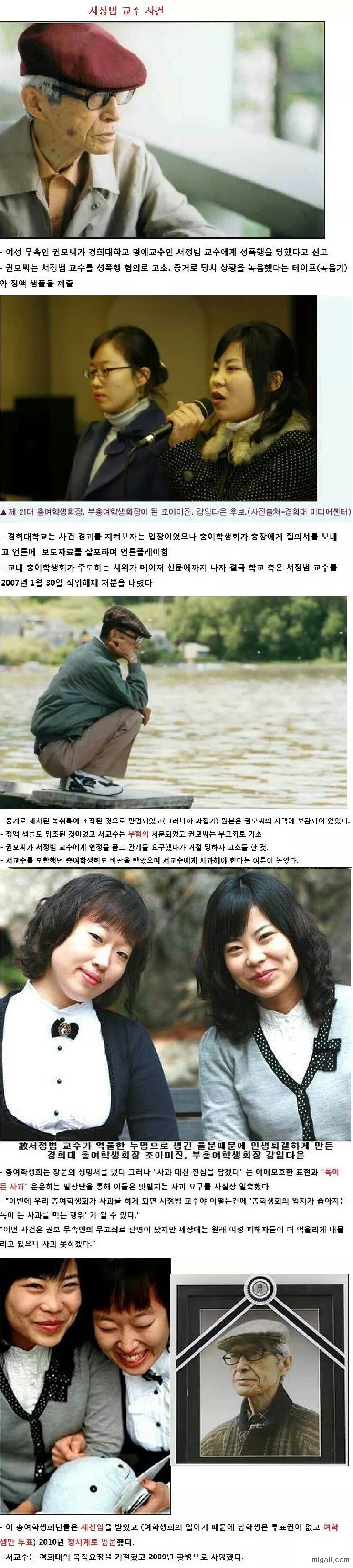 서상범 교수 사건_1.jpg