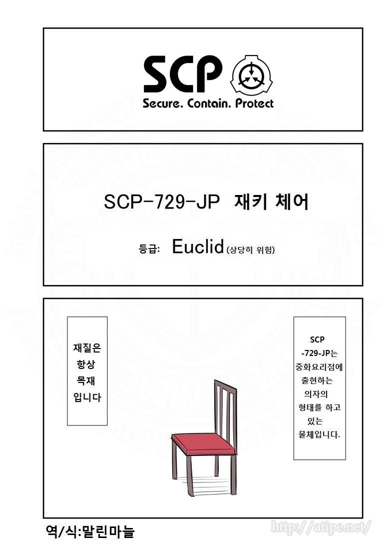 SCP 간단 소개 망가 - SCP-729-JP 편_1.jpg