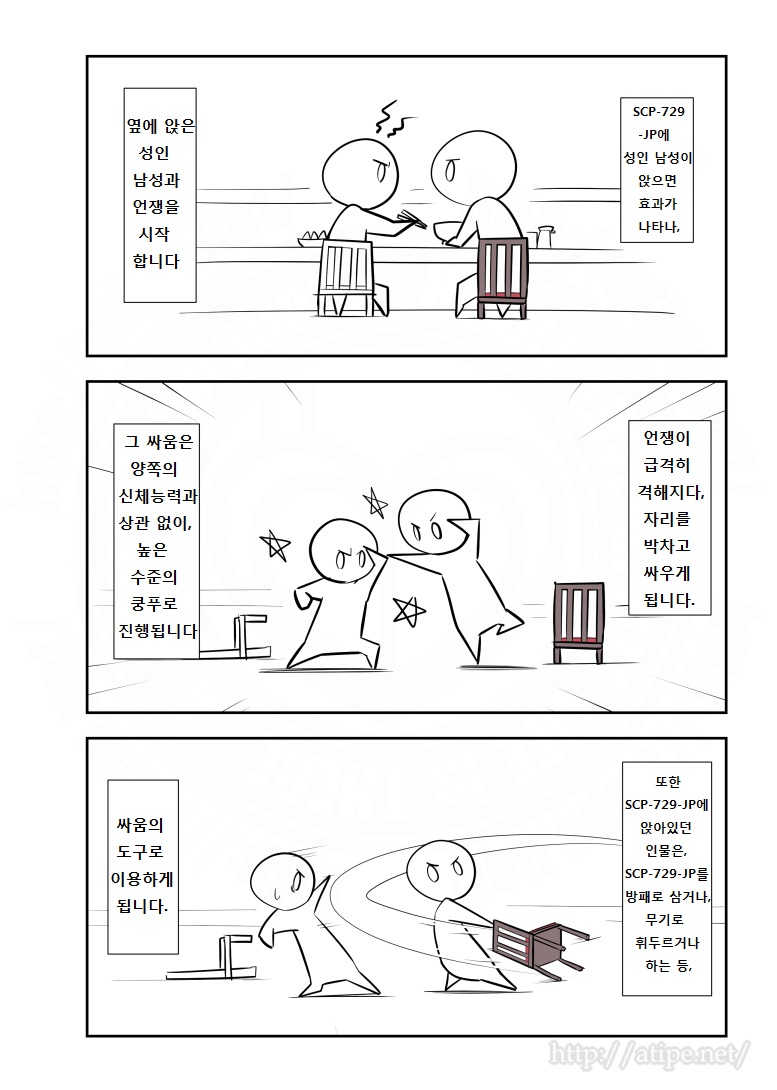 SCP 간단 소개 망가 - SCP-729-JP 편_2.jpg