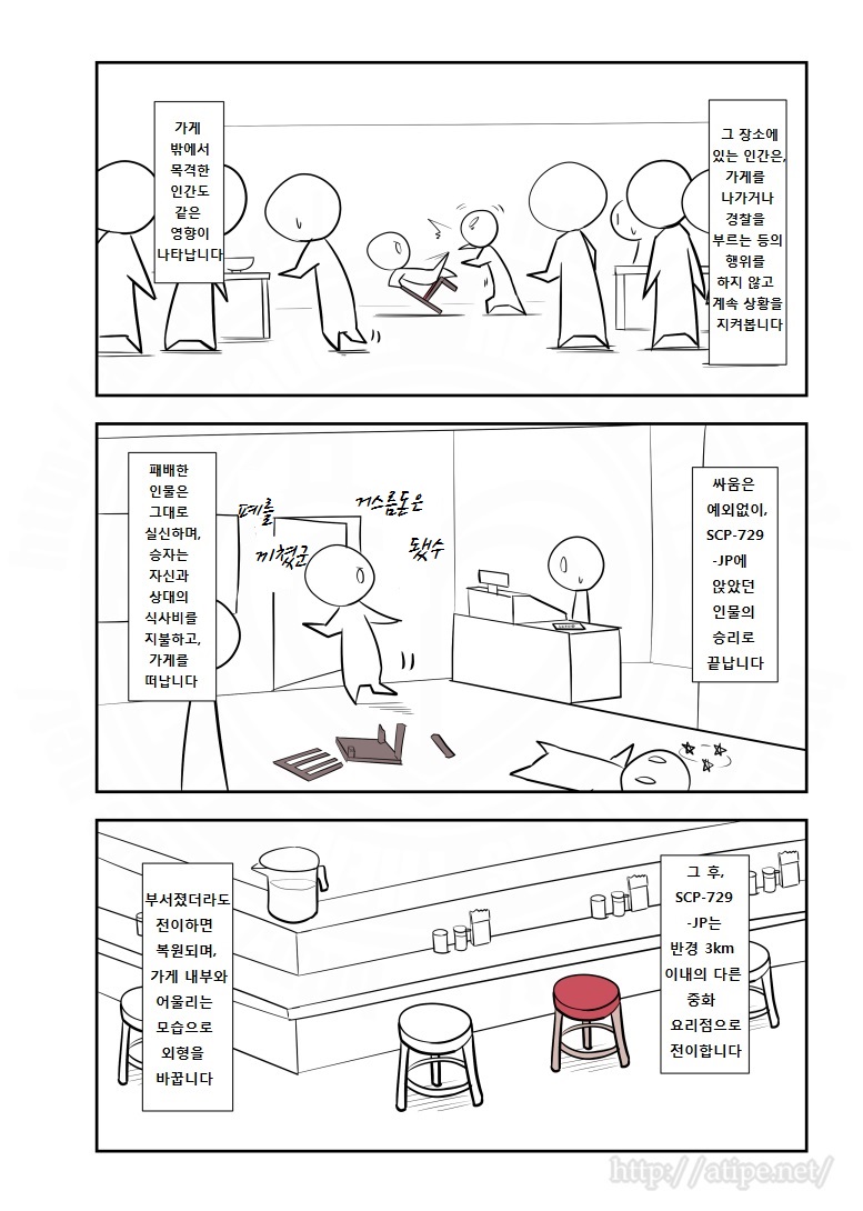 SCP 간단 소개 망가 - SCP-729-JP 편_3.jpg