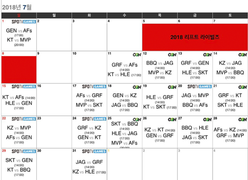 롤챔스 서머 일정_2.png