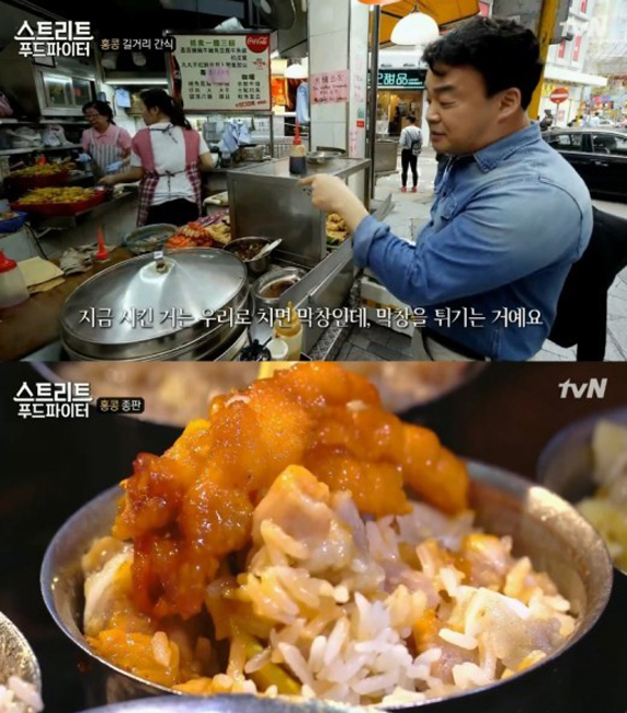 백종원 스트리트 푸드 파이터 특징jpg