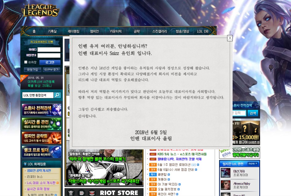 인벤 대표이사 사임_1.png