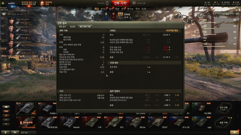 ㅋㅋㅋㅋ 와 10탑방에서 뢰베가 마우스짓을 했어요_3.jpg