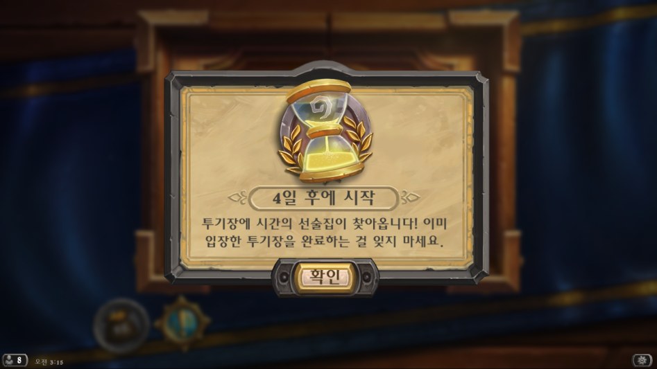 Hearthstone Screenshot 06-06-18 03.15.56.png