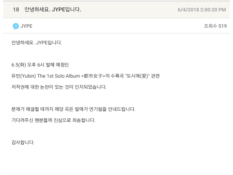 원더걸스 유빈 루리웹 회원의 곡 표절 논란으로 발매중단_6.jpg