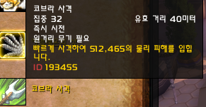 군단 세기말 야냥 뉴비 가이드_2.png