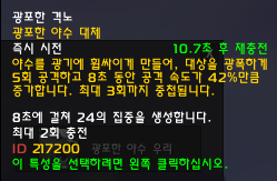 군단 세기말 야냥 뉴비 가이드_30.png