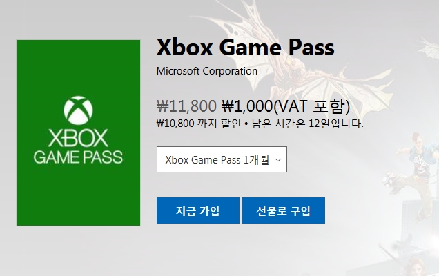 game pass.jpg