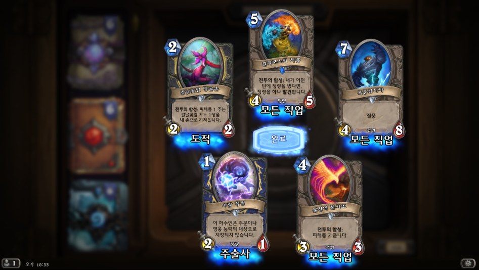 Hearthstone Screenshot 06-06-18 22.33.46.png