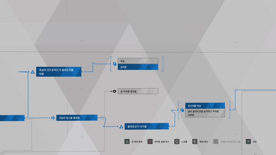 (약스포) 즐라트코 챕터 욕실 안드로이드 버그 해결법 (순서도 100%)_1.jpg