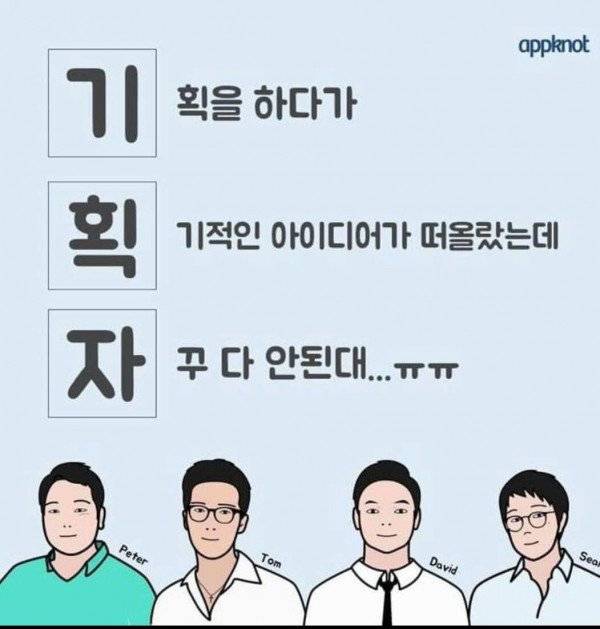 기획자 & 개발자 & 디자이너.jpg_1.jpg