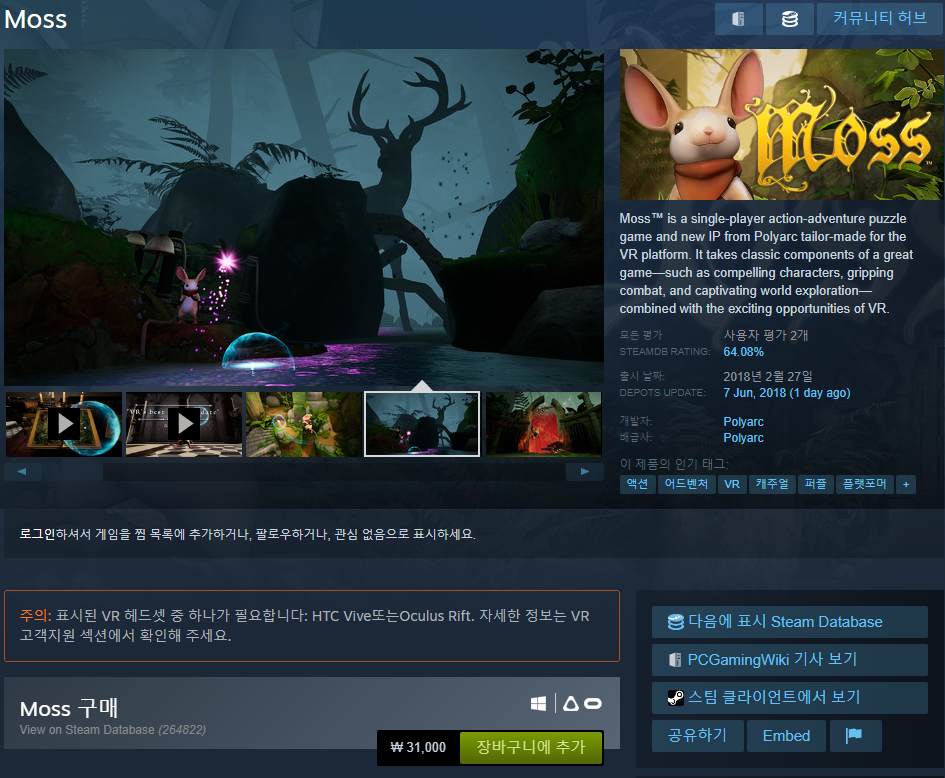Steam의 Moss.png